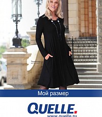 Каталог Quelle Мой размер ОСЕНЬ-ЗИМА 2011