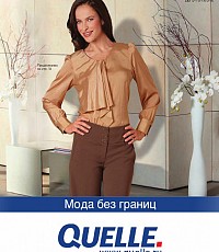 Каталог Quelle Мода без границ ОСЕНЬ-ЗИМА 2011