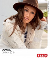 OTTO Осень-Зима 2016/2017