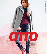 OTTO Осень-Зима 2017/2018