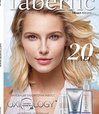 Faberlic 14/2017