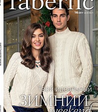 Faberlic 16/2017