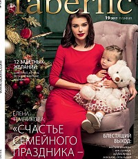 Faberlic 19/2017