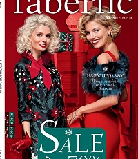 Faberlic 01/2018