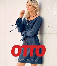 OTTO Весна-Лето 2018