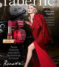 Faberlic 03/2018