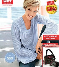 Witt Весна-Лето 2018