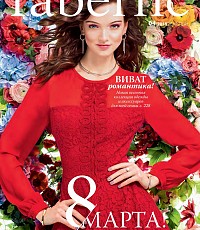 Faberlic 04/2018