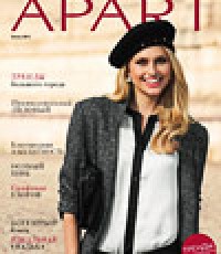 Каталог Apart Осень 2013